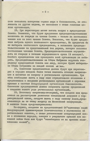 1944.08.09 Директивы к переговорам стр.101